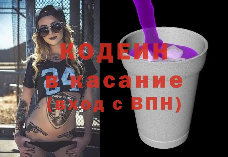 Codein Purple Drank  Ворсма 