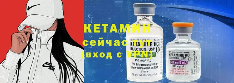 Кетамин ketamine  Ворсма 